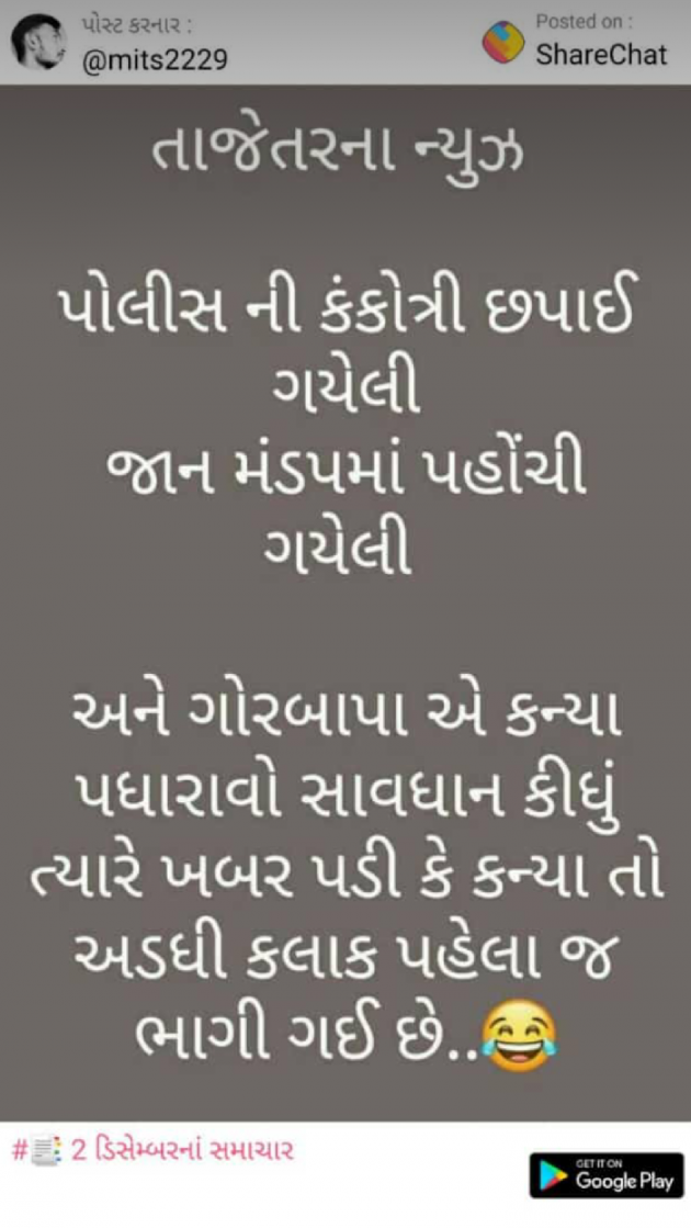 Gujarati Blog by Ami : 111055862