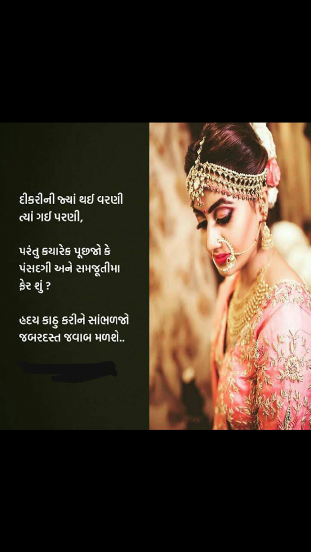 Gujarati Whatsapp-Status by Nitin Patel : 111055876