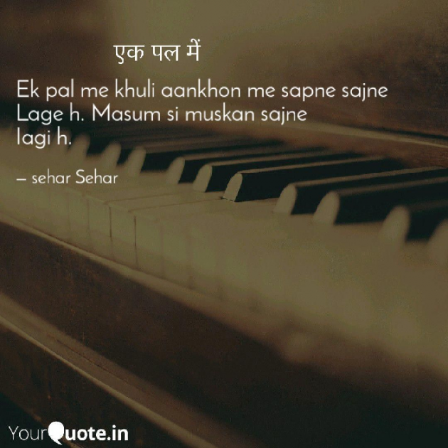 English Shayri by Sehar Sehar : 111055880