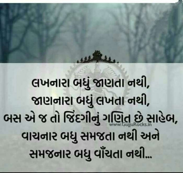 Gujarati Blog by A friend : 111055908