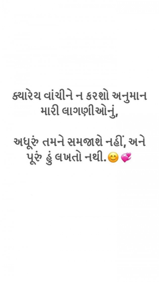 Gujarati Blog by A friend : 111055910