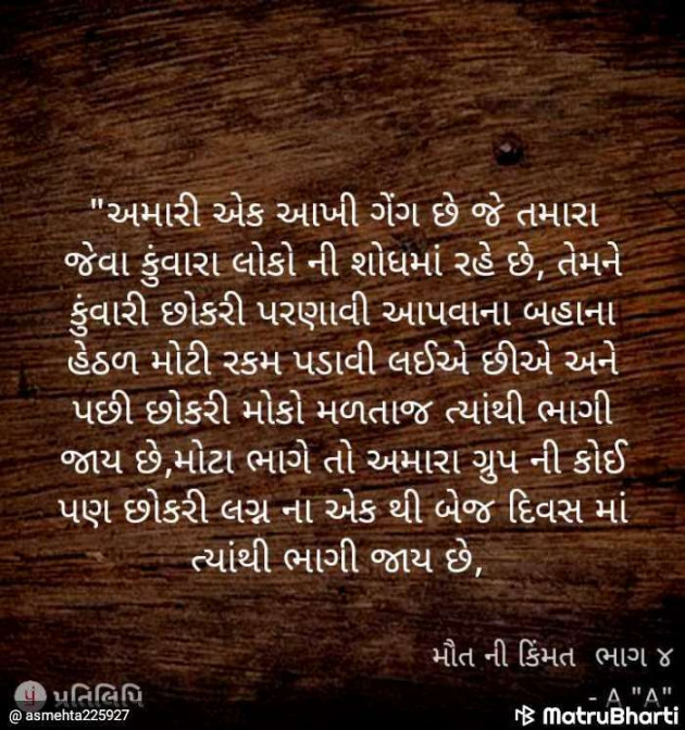 Gujarati Blog by A friend : 111055919