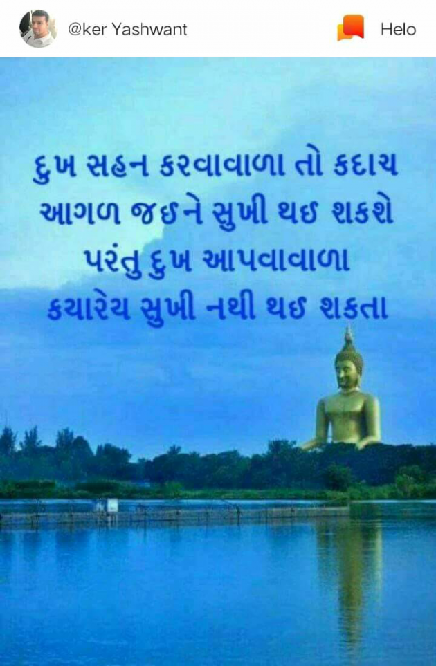 Gujarati Quotes by Bhavesh K : 111055945