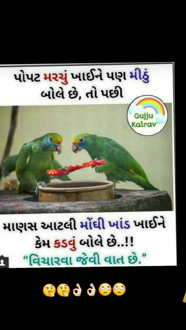 Gujarati Quotes by Bhavesh K : 111055948