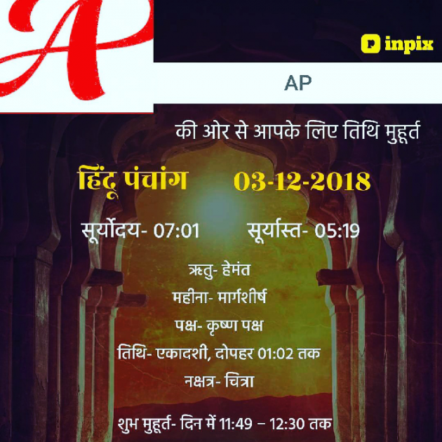 Gujarati Quotes by AP ap : 111055966