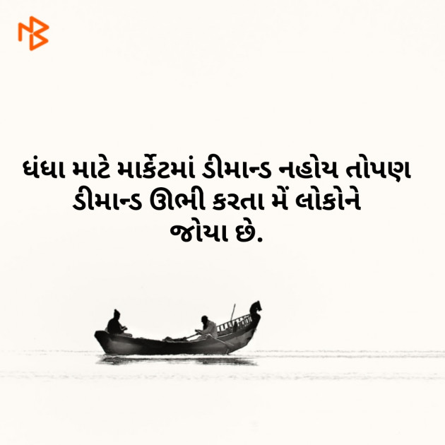 Gujarati Microfiction by Harshil Indiraben Arvindbhai Patel : 111055978