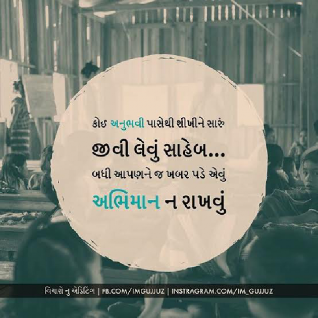 Gujarati Quotes by Bhavesh K : 111055980