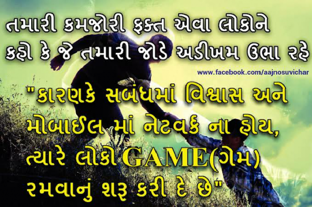 Gujarati Quotes by Bhavesh K : 111055982