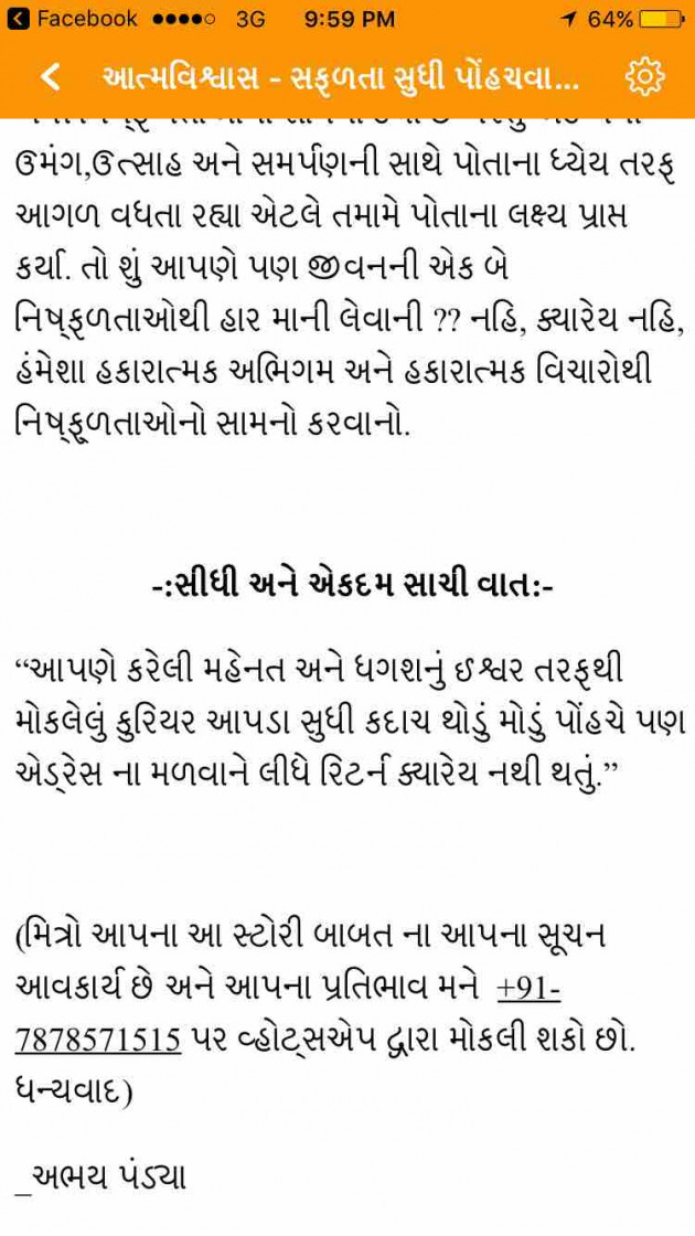 Gujarati Quotes by Vaibhav Radadiya : 111056033