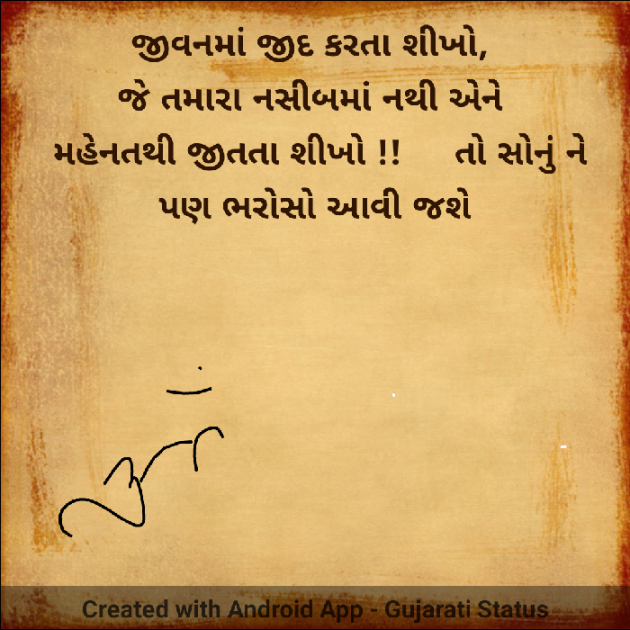 Gujarati Quotes by Devra Gadhvi : 111056045