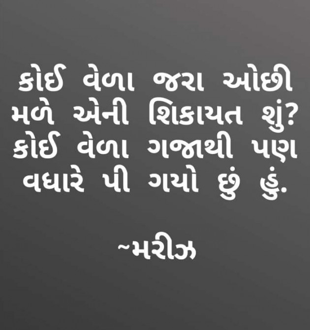 English Shayri by BHAVIN HEART_BURNER : 111056052