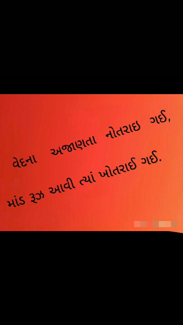 Gujarati Quotes by Rajdeepsinh Rajput : 111056072