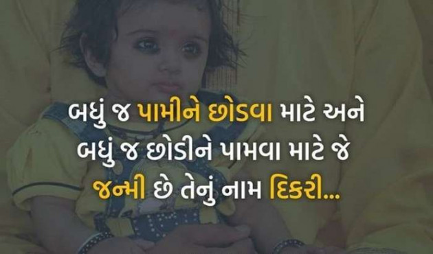 Gujarati Hiku by A friend : 111056076