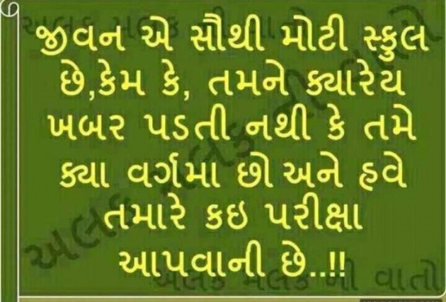 Gujarati Quotes by A friend : 111056079