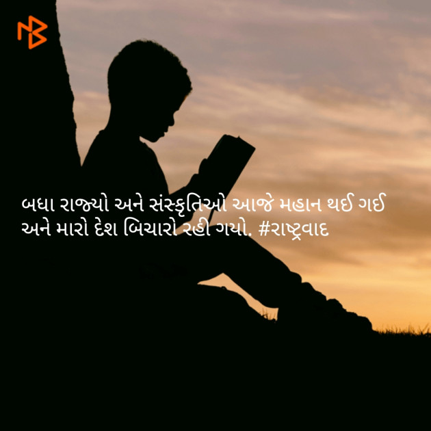 Gujarati Blog by Brijesh : 111056081