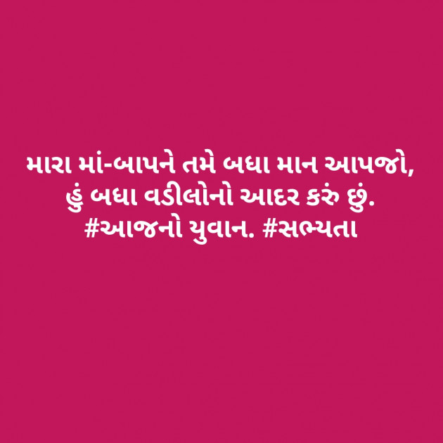 Gujarati Quotes by Brijesh : 111056089