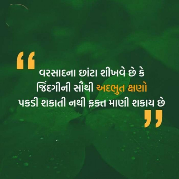 Gujarati Quotes by A friend : 111056116