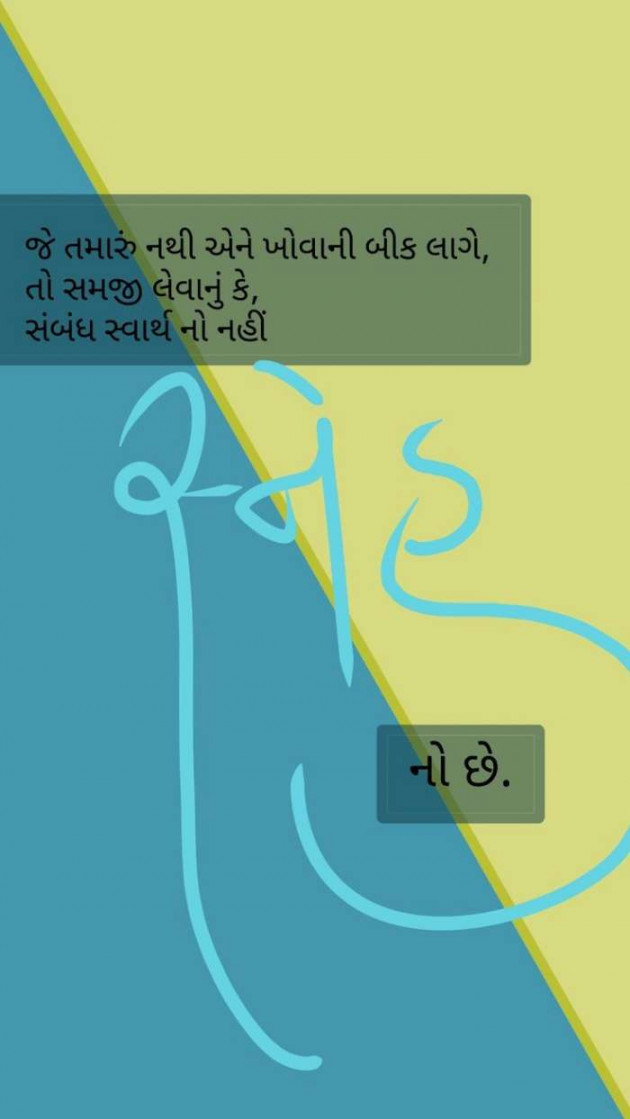 Gujarati Quotes by A friend : 111056117