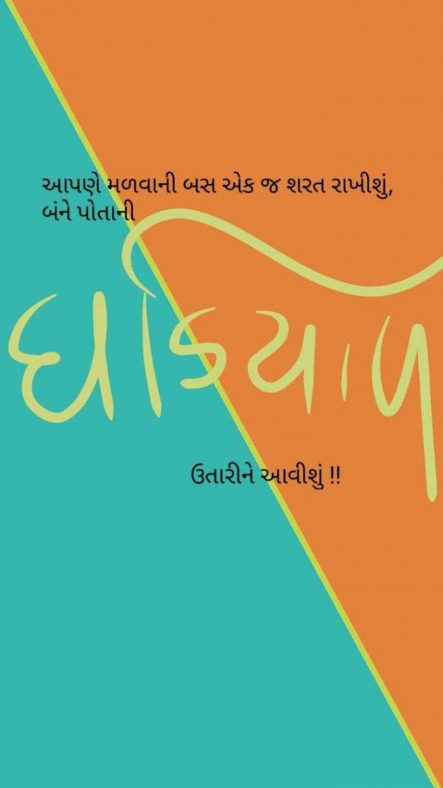 Gujarati Quotes by A friend : 111056118