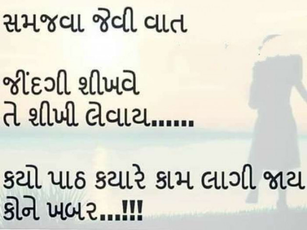 Gujarati Quotes by A friend : 111056120