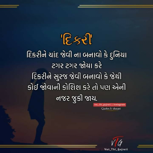 Gujarati Quotes by Bhavesh K : 111056136