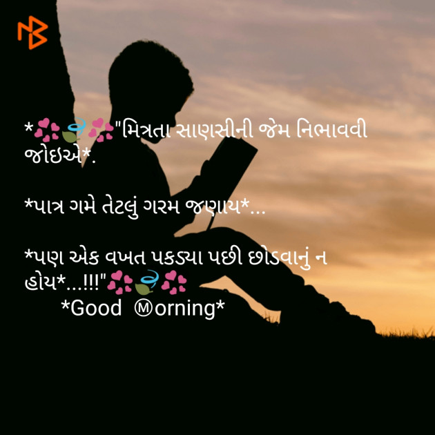 Gujarati Quotes by parag gandhi : 111056150