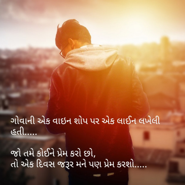 Gujarati Whatsapp-Status by Sahal Shah : 111056158