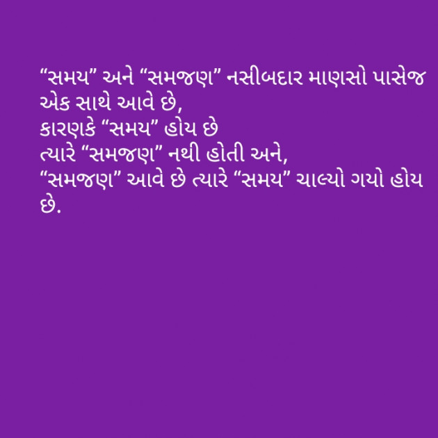 Gujarati Shayri by Kishor Ahir : 111056176