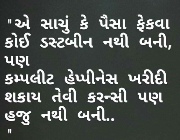 Gujarati Quotes by Piyush : 111056229