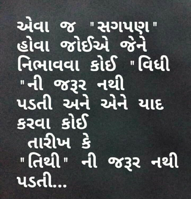 Gujarati Quotes by Piyush : 111056230