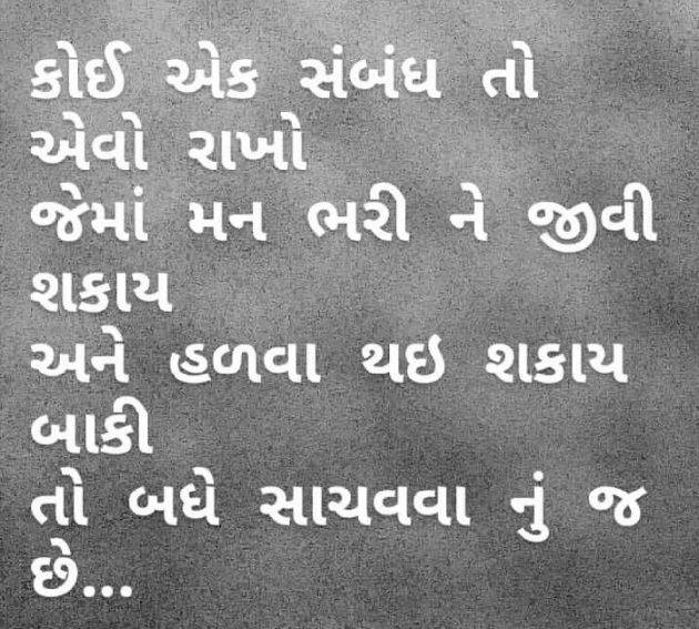 Gujarati Quotes by Piyush : 111056231