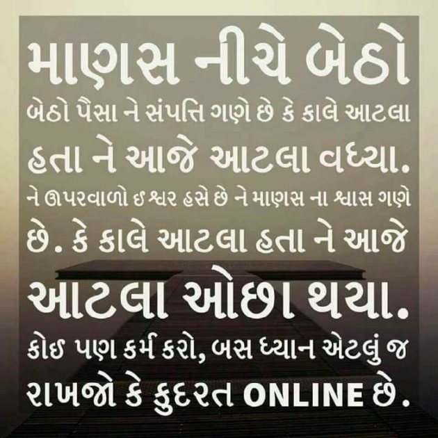 Gujarati Quotes by Bhavesh K : 111056251