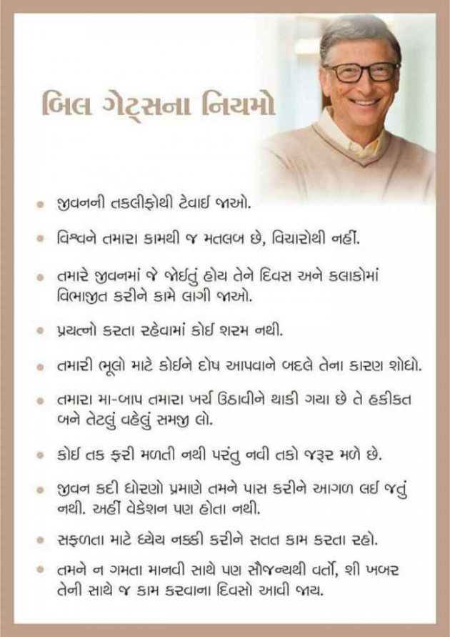 Gujarati Motivational by Dhara Gohel : 111056259