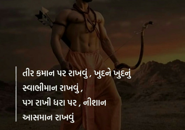 Gujarati Shayri by Piyush : 111056278