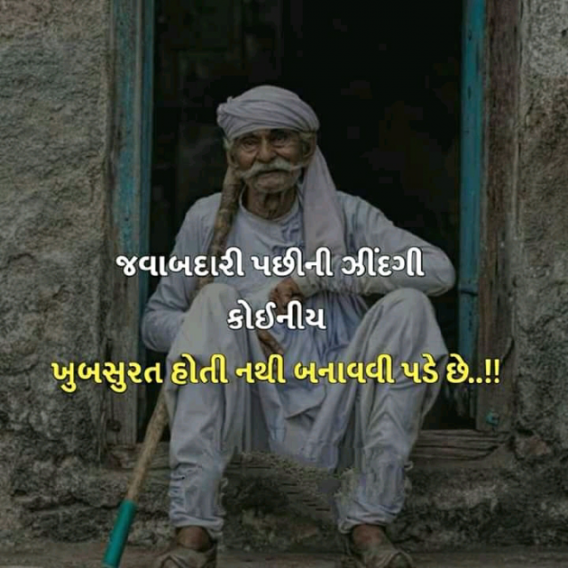 Gujarati Quotes by Piyush : 111056279