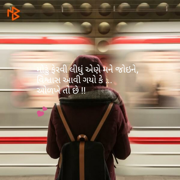 Gujarati Shayri by parag gandhi : 111056280