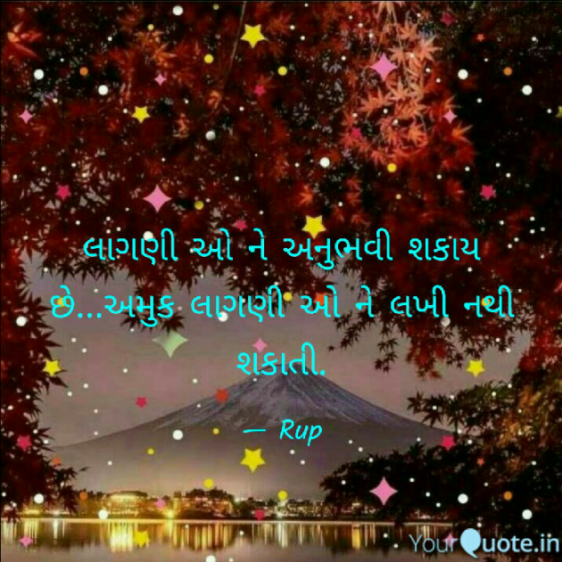 Gujarati Shayri by Rupal Mehta : 111056284