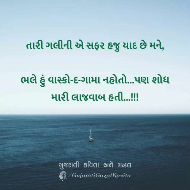 Gujarati Blog by Bheda manu Ahir : 111056293