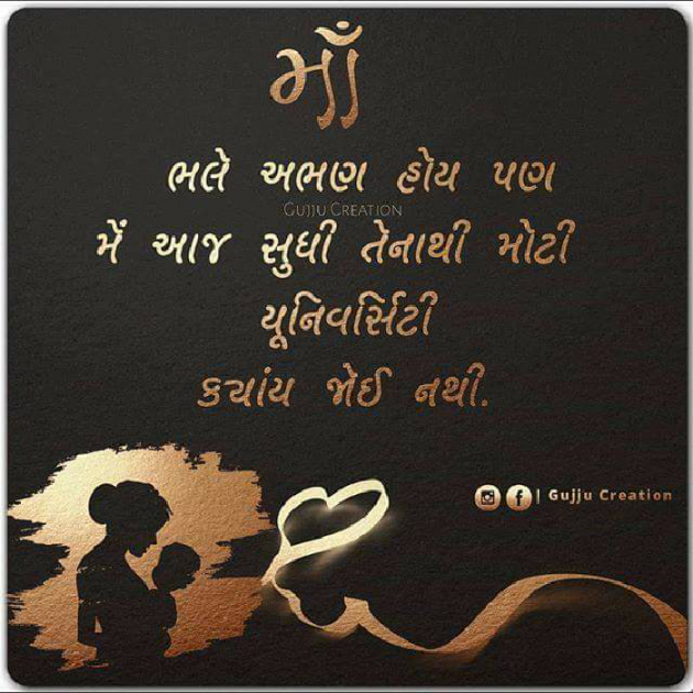 Gujarati Quotes by Bhavesh K : 111056297