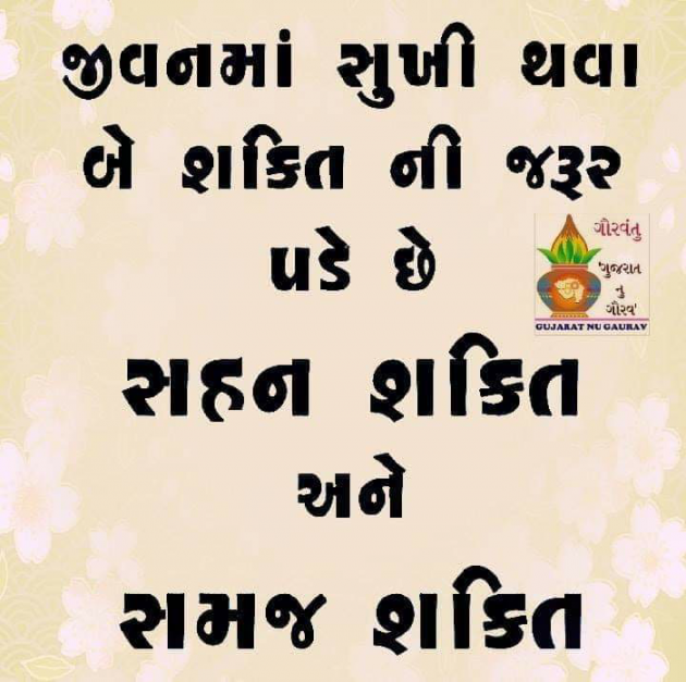 Gujarati Quotes by Bhavesh K : 111056299