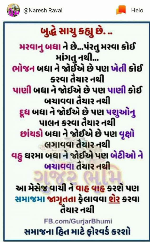 Gujarati Quotes by Bhavesh K : 111056302