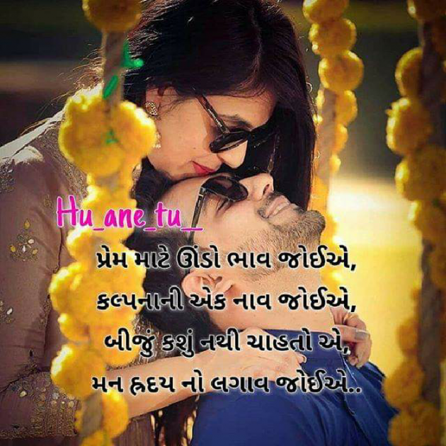 Gujarati Whatsapp-Status by Lala Shishodiya : 111056316