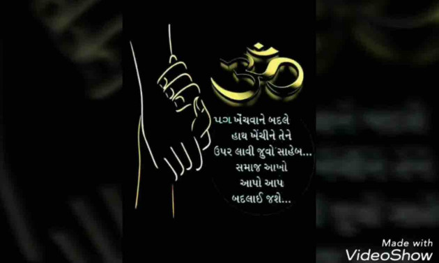 Gujarati Quotes by Umakant : 111056348