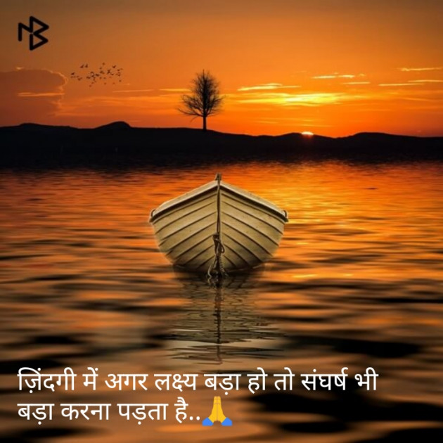 Hindi Motivational by Ankit Patel : 111056354