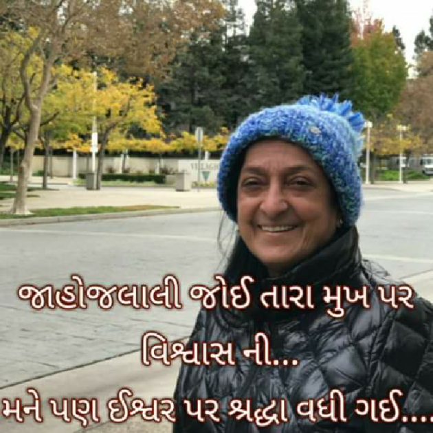 Gujarati Blog by Bhavna Bhatt : 111056355