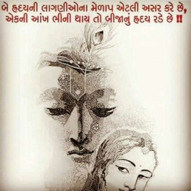 Gujarati Hiku by A friend : 111056375