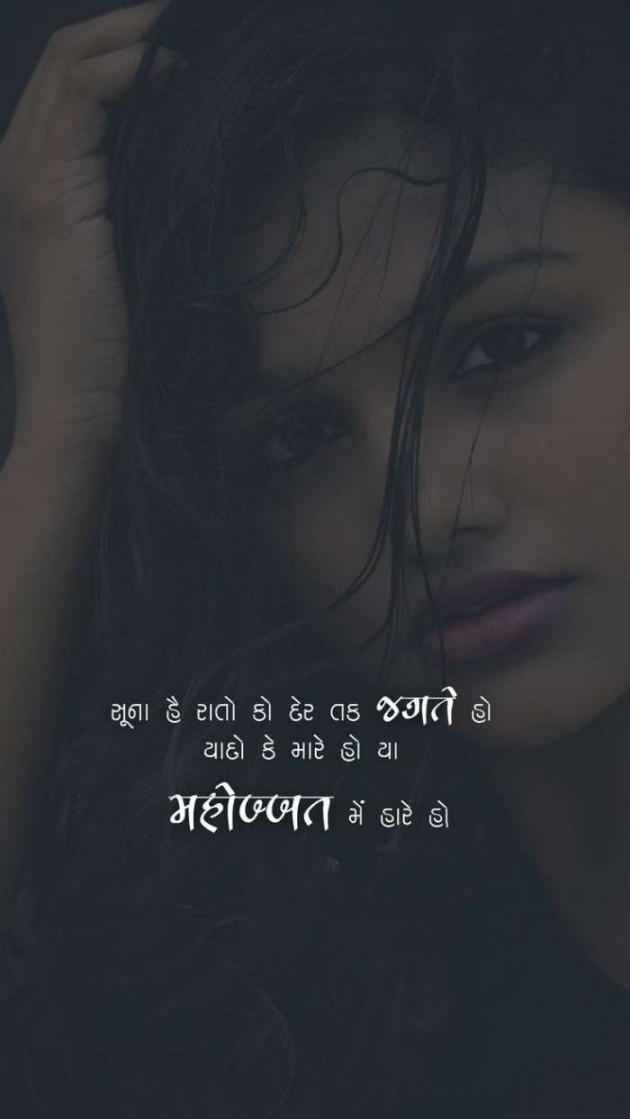 Gujarati Shayri by A friend : 111056376