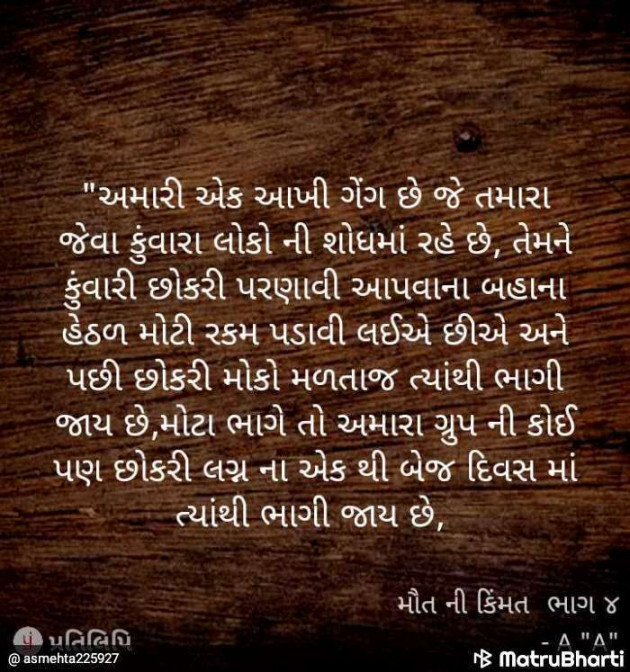 Gujarati Book-Review by A friend : 111056381