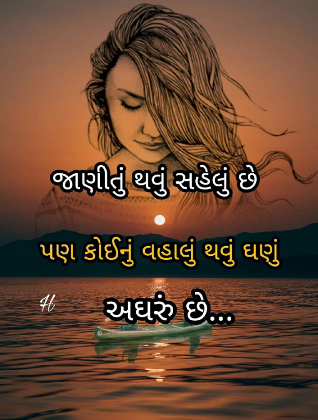 Gujarati Quotes by Umesh Jodhani : 111056389