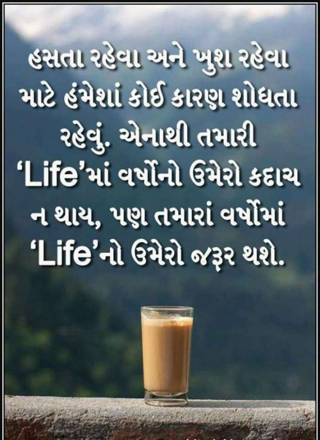 Gujarati Quotes by A friend : 111056405